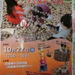 【岡山イベント】森のおもちゃフェスティバル2017in西粟倉